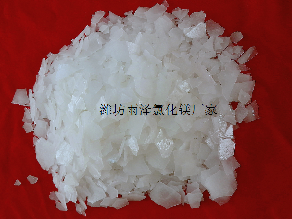 工業氯化鎂片